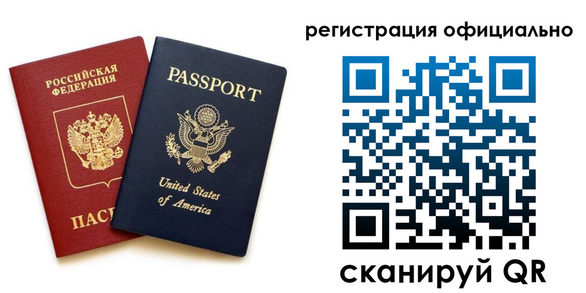 регистрация в Гороховце