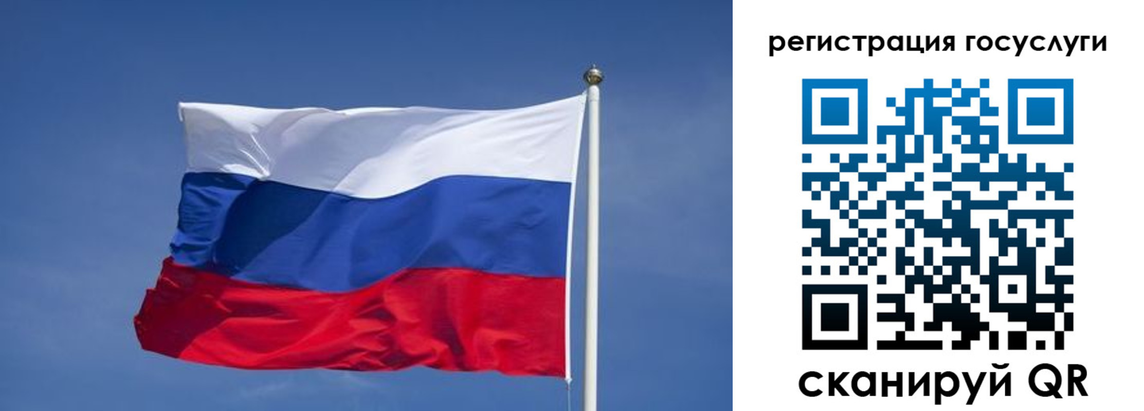 временная регистрация в Гороховце