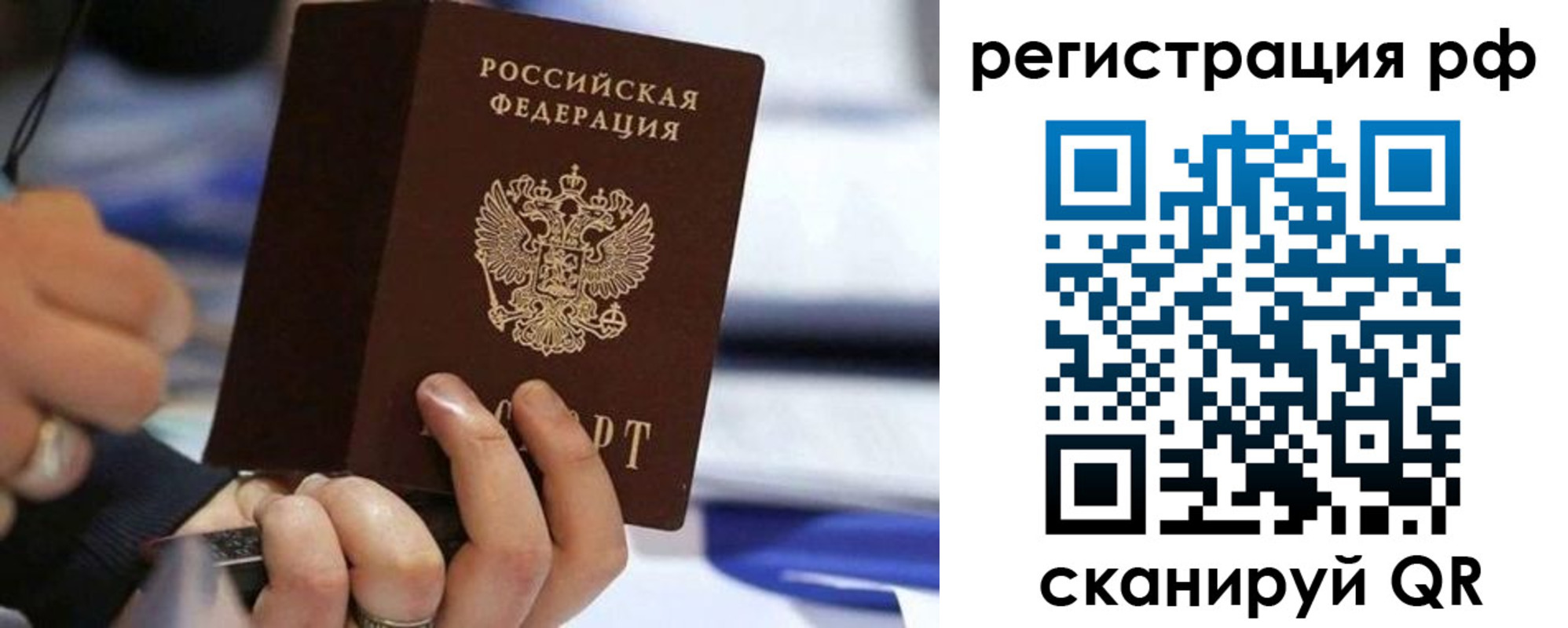 временная регистрация законно в Гороховце