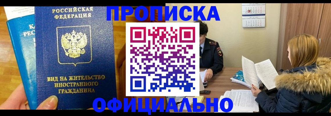 временная регистрация собственник в Гороховце