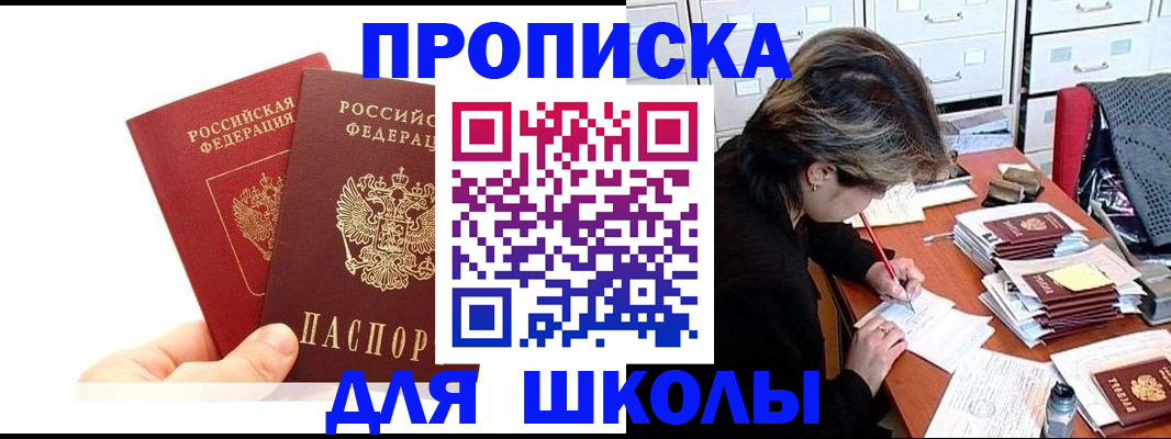 временная регистрация собственник в Гороховце