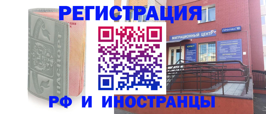 временная прописка в Гороховце