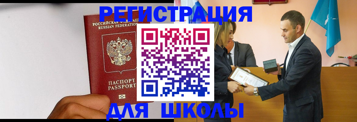 временная регистрация госуслуги в Гороховце